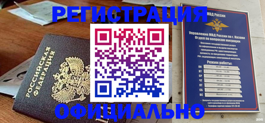 прописка гарантия в Вытегре