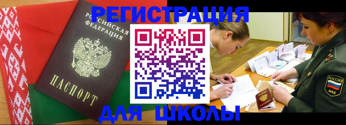 временная регистрация адрес в Вытегре